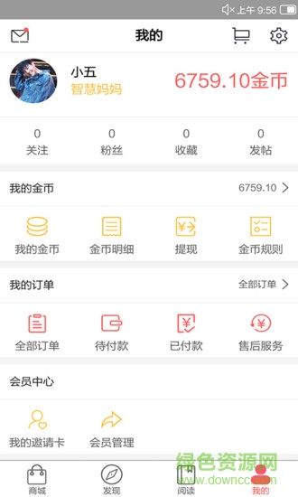 尚尚生活app v1.0.5 安卓版0