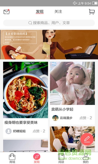 尚尚生活app v1.0.5 安卓版2