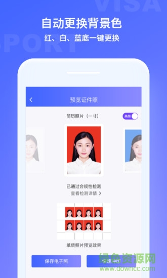 范立得app