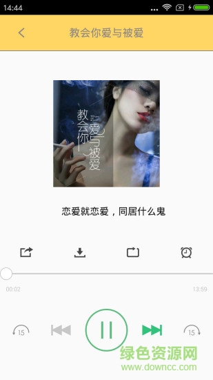 恋爱记录app v6.1.2 安卓手机版2