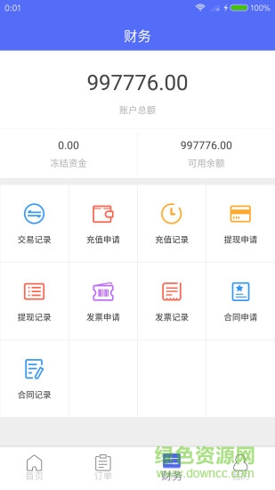 大旅通旅游交易系統(tǒng) v1.3.4 安卓版 1