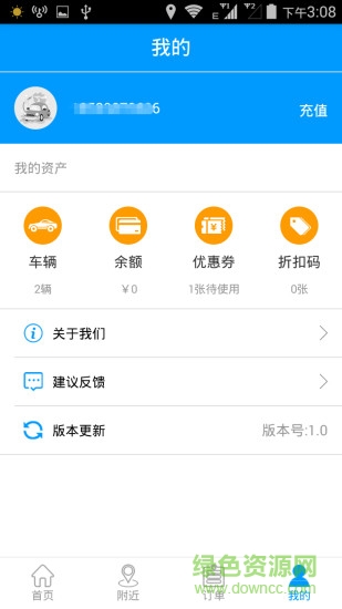 郑州小蝌美车 v1.2.0 安卓版1