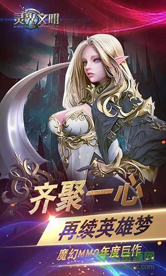 靈光文明vip內(nèi)購(gòu)修改版 v1.20.52 安卓無(wú)限鉆石版 1