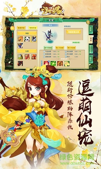 浮世奇缘变态版 v1.0.16 安卓版1