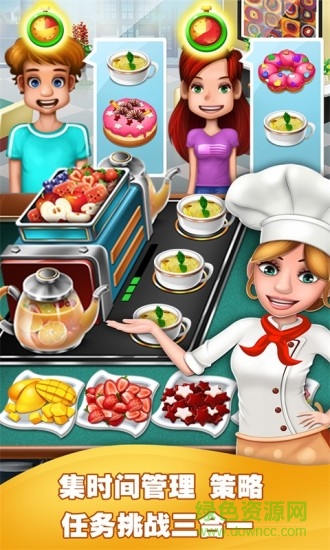 美食烹饪家苹果版 v10.6.5055 最新版2