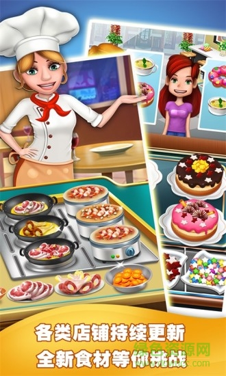 美食烹饪家苹果版 v10.6.5055 最新版3