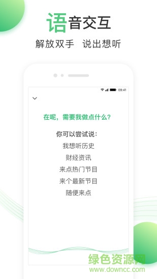 百度听书听小说故事 v1.6.0 安卓版1