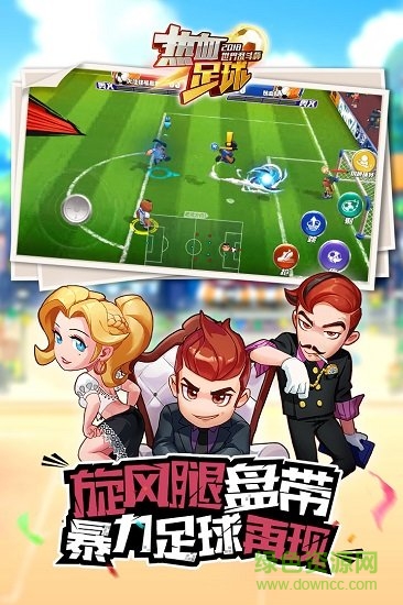 热血足球中文电脑版 v2.0.0 官方版3