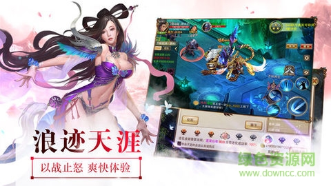 蜀山封魔錄 v3.5.1.0 安卓版 1