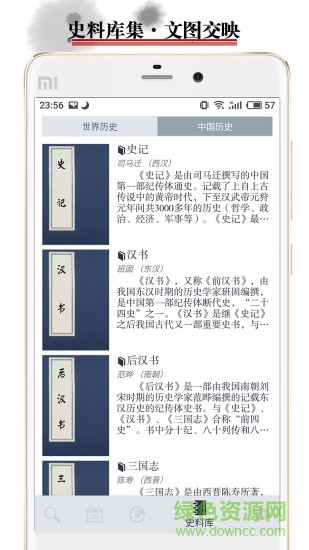 世界歷史地圖app v3.6.7 安卓最新版 0