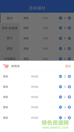 呼修呼师傅版app v1.1.0.4 安卓版0