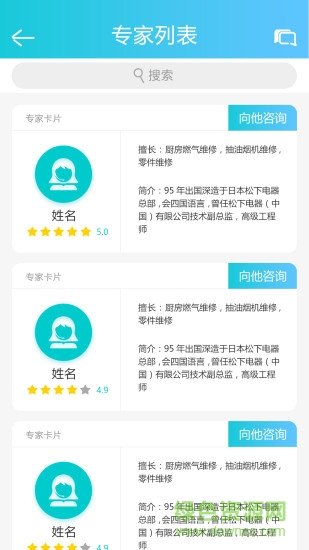 呼修呼师傅版app v1.1.0.4 安卓版1