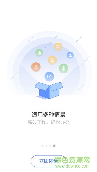 簡易crm v1.8.0 安卓版 3