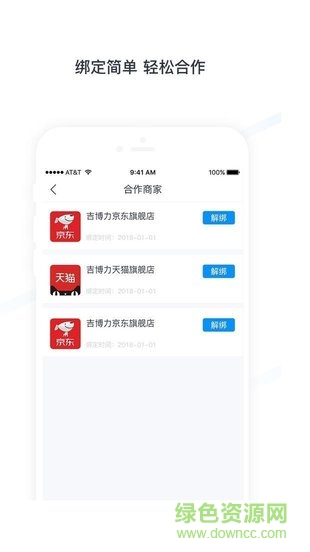 接个单app