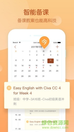 civa教師中心官方版 v3.6.6 安卓版 0