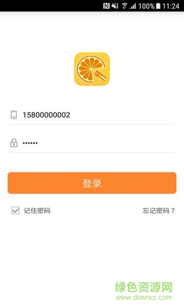 甜橙食堂手机版 v1.2.1 安卓版2