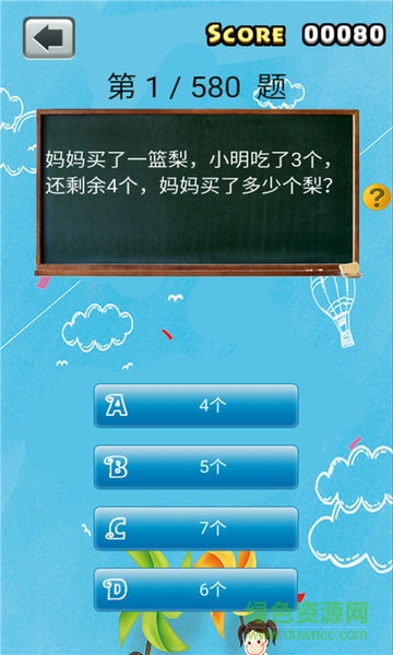 小学数学考试 v1.6.6 安卓版1