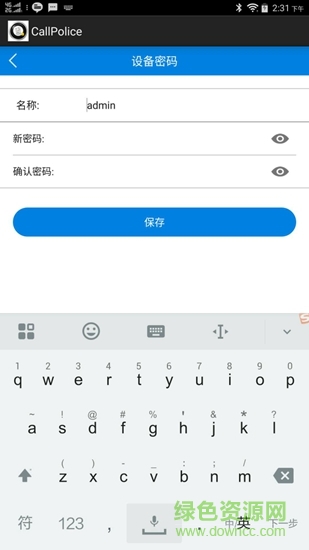 踢被報(bào)警app