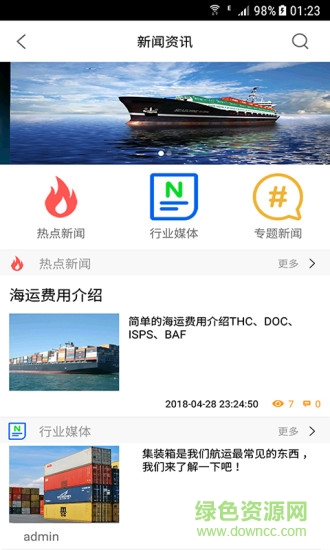 海合網(wǎng) v5.0.4 安卓版 0