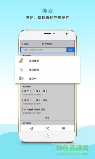 衡水市市民中心網(wǎng) v1.1.4 安卓版 0