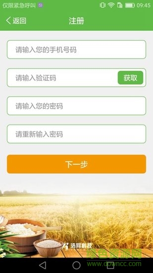 壹食堂手机版 v1.1 安卓版3
