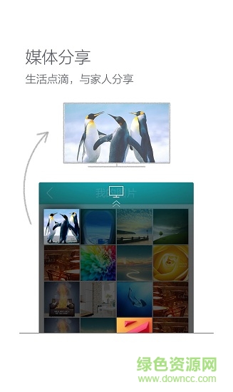 海尔无线传屏软件(海尔N+智控) v2.2.201410151830 安卓版1