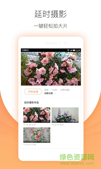 搜狐小明智能摄像机 v1.3.2 安卓版2