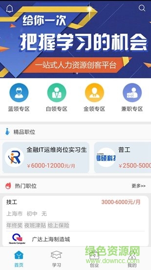 聚才振邦app