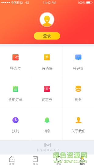 南京莫愁旅游app v1.0 安卓版1