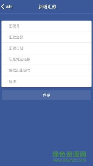 北京市中小学学生卡卡管系统app v1.4 安卓版1