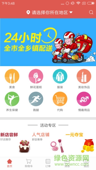 奇惠購(gòu)app