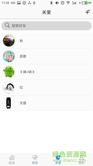 herobandiii手環(huán)app v1.0.54 安卓版 2