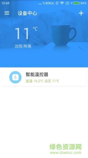 优e家温控uehome v3.5.51 安卓版1