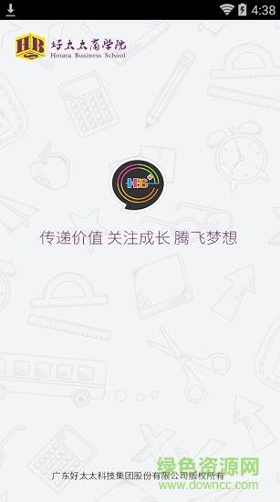 广东好太太商务学院 v2.1.6 安卓版0