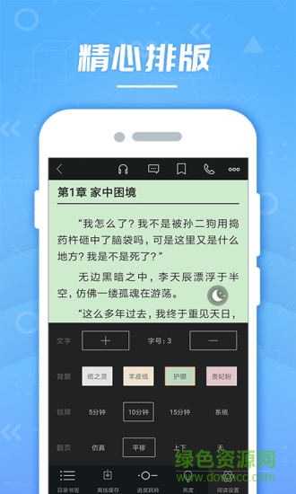 云轻小说手机版 v3.76.2022 安卓版1