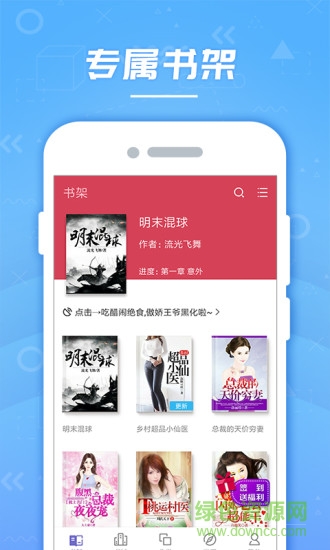 云轻小说手机版 v3.76.2022 安卓版3