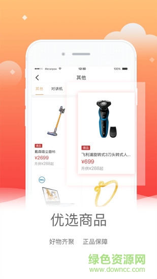 开心分期软件 v1.3.0 官方安卓版0