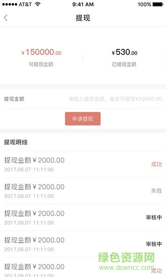 逛驛惠app