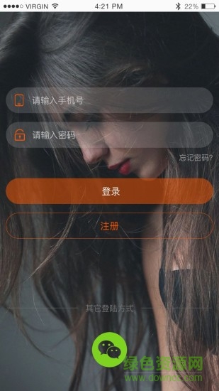 美藝圈官方軟件app v2.3.8 安卓手機版 2