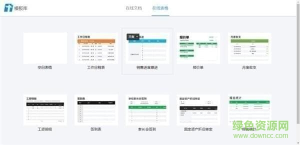 腾讯文档pc客户端 v3.1.9 官方最新版 1