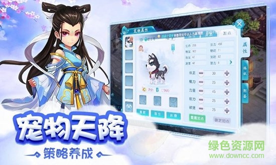 剑道仙语游戏九游版 v1.0.4 安卓版3