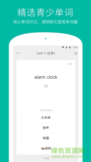 學(xué)為貴KIDS v2.0.0 安卓版 0