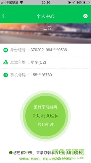大庆交警两个教育app v1.0.0 安卓版0