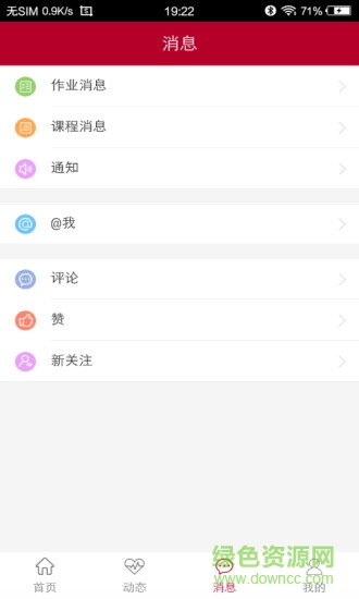 中銀十二學(xué)金融版 v1.2.3 安卓版 0