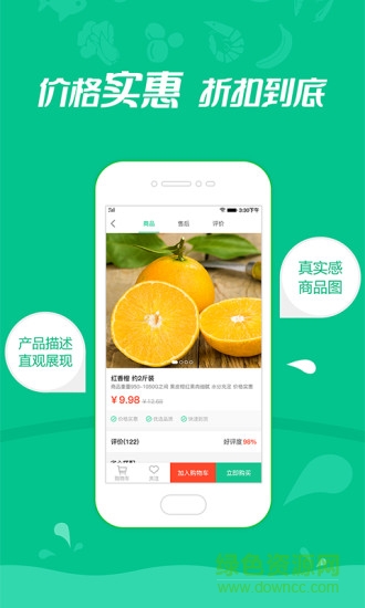 銀犁食品 v4.7.3 安卓手機版 0