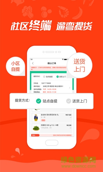 銀犁食品app