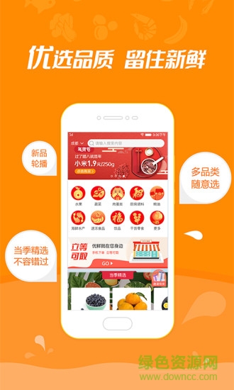 銀犁食品 v4.7.3 安卓手機版 2