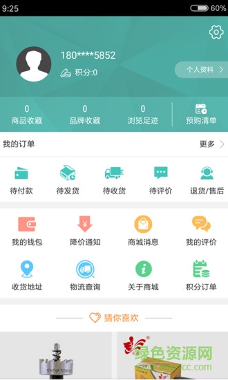 精戈五金app1