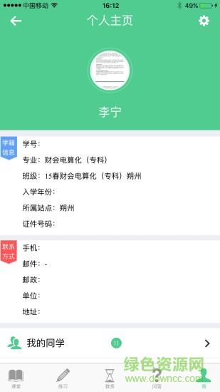 麥能網(wǎng)河南工學(xué)院版 v1.0.1 安卓版 0