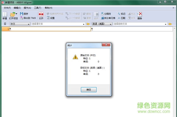 abbyy aligner v2.0.1.0.6.59 免费中文版0